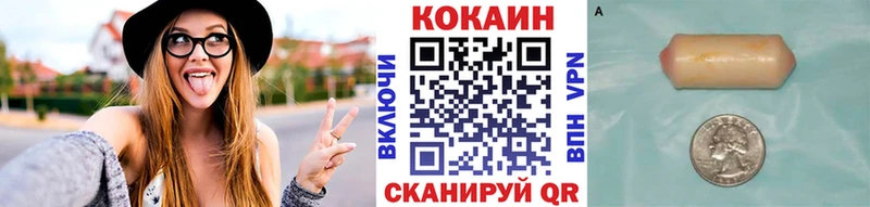 Cocaine VHQ Усмань