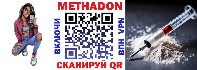 МЕТАДОН methadone  что такое   Усмань 